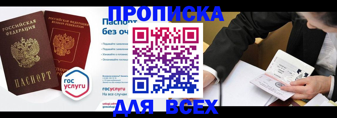 временная регистрация надежно в Владивостоке