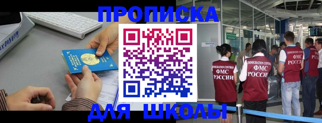 временная регистрация в Владивостоке