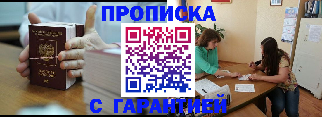 временная регистрация для школы в Владивостоке