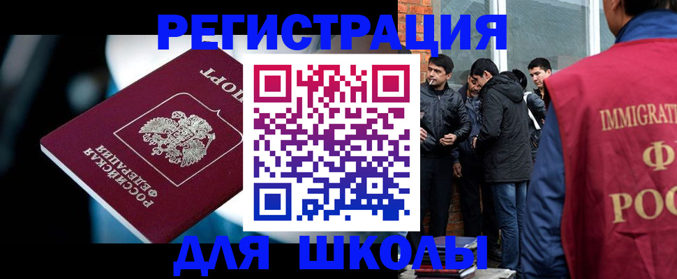 временная регистрация гарантия в Владивостоке