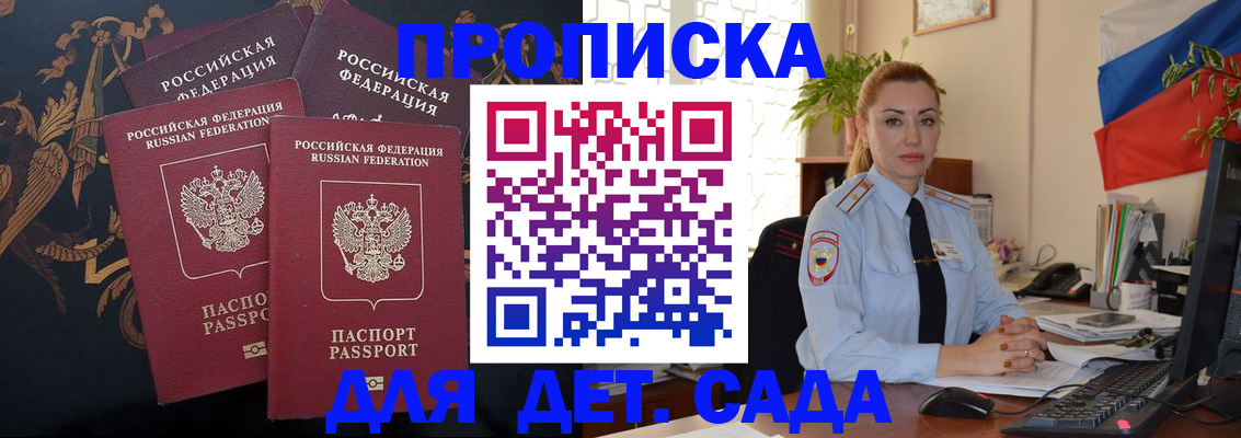 прописка в квартире в Владивостоке