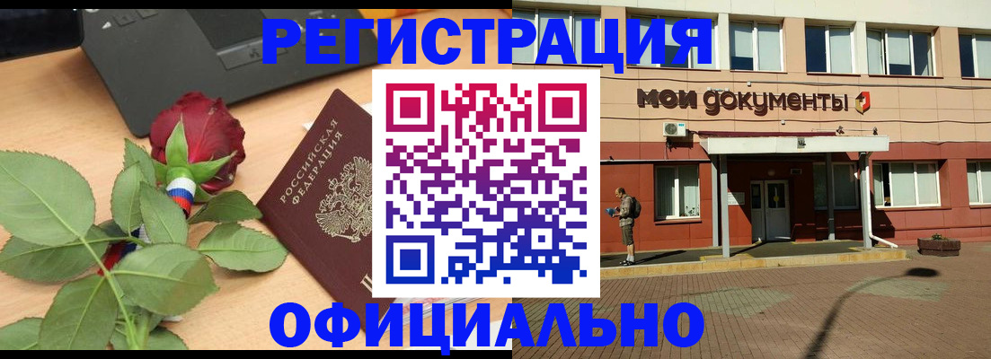 временная регистрация надежно в Владивостоке
