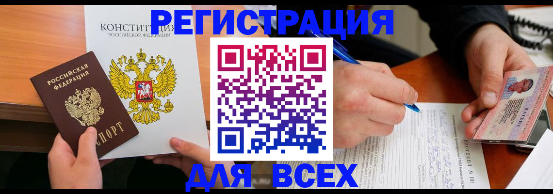 временная прописка в Владивостоке