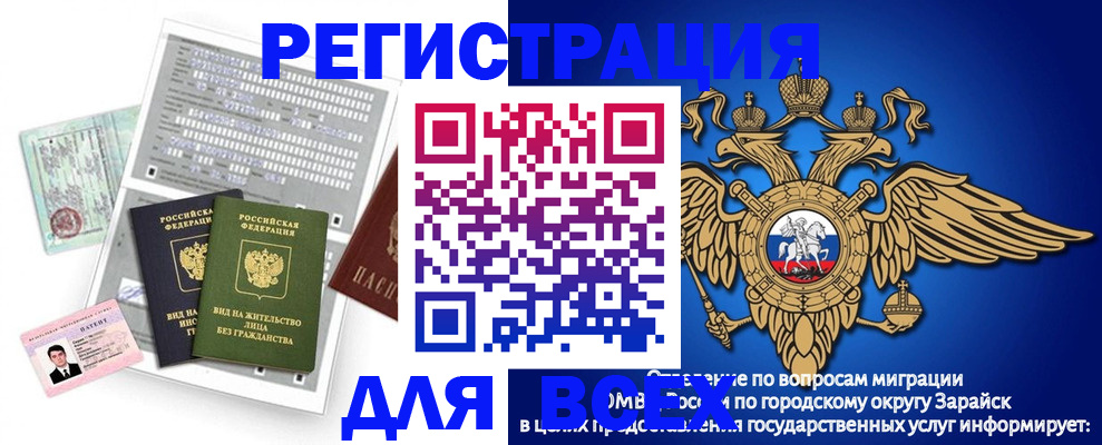 временная регистрация для школы в Владивостоке
